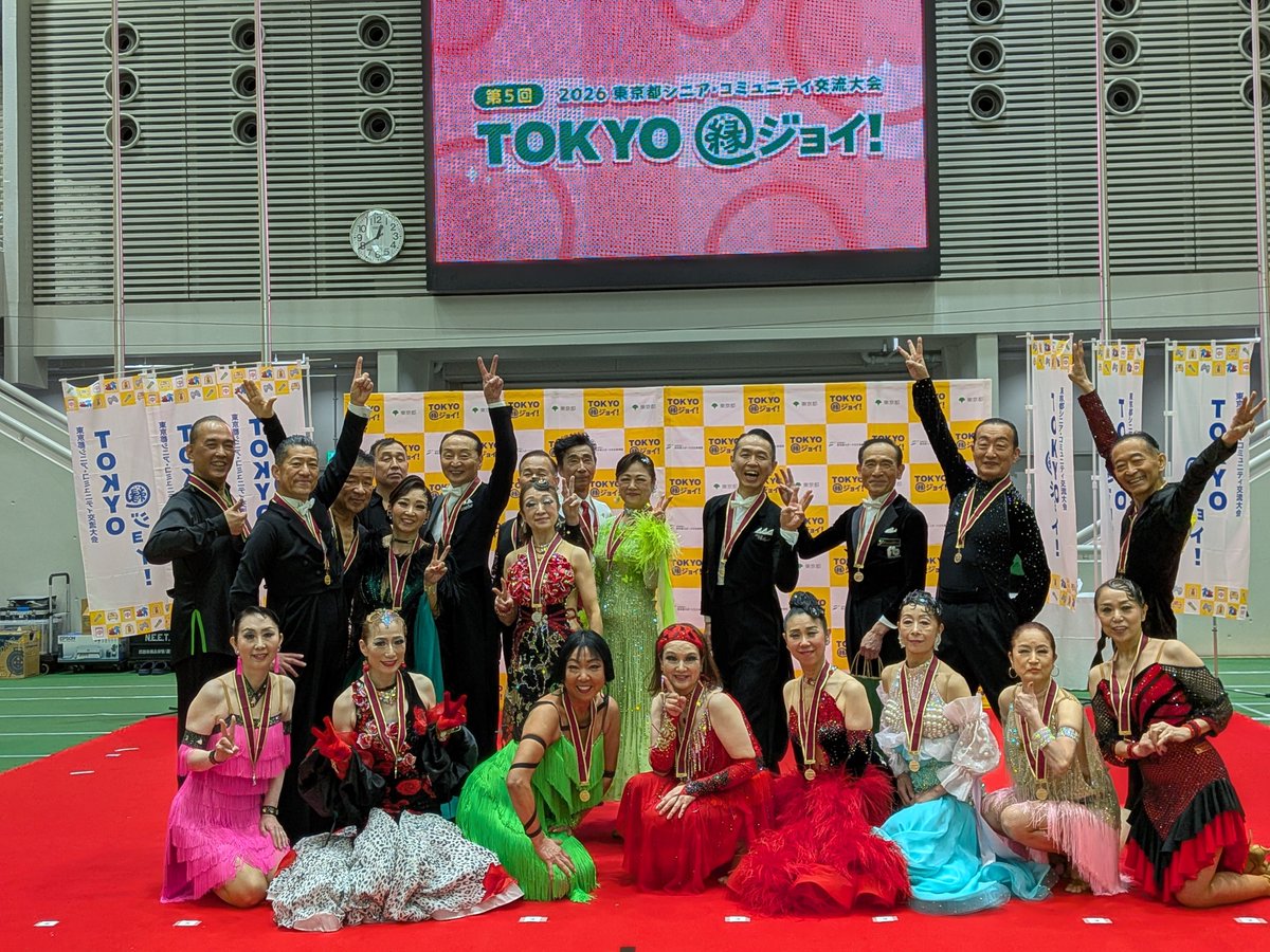 東京都シニアコミュニティ交流大会
団体戦優勝、ねんりん岐阜A＋、優勝です☺

#TOKYO縁ジョイ
#駒沢オリンピック公園総合運動場体育館
#社交ダンス
#東京都ダンス
#東京都ダンススポーツ連盟
#東京都スポーツ文化