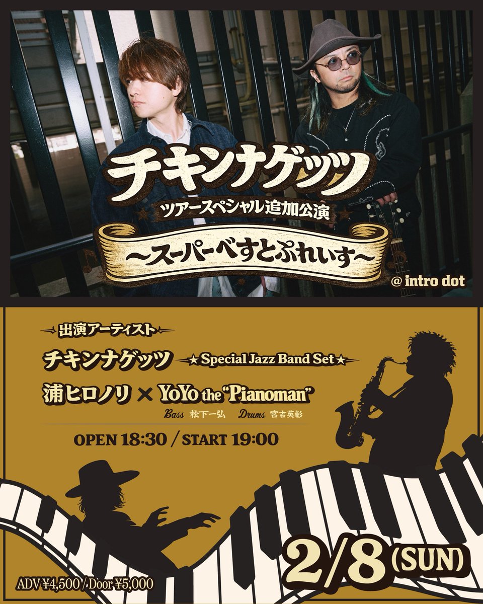 YoYo(SOFFet)@3/28桜まつり出演🎹 tweet media