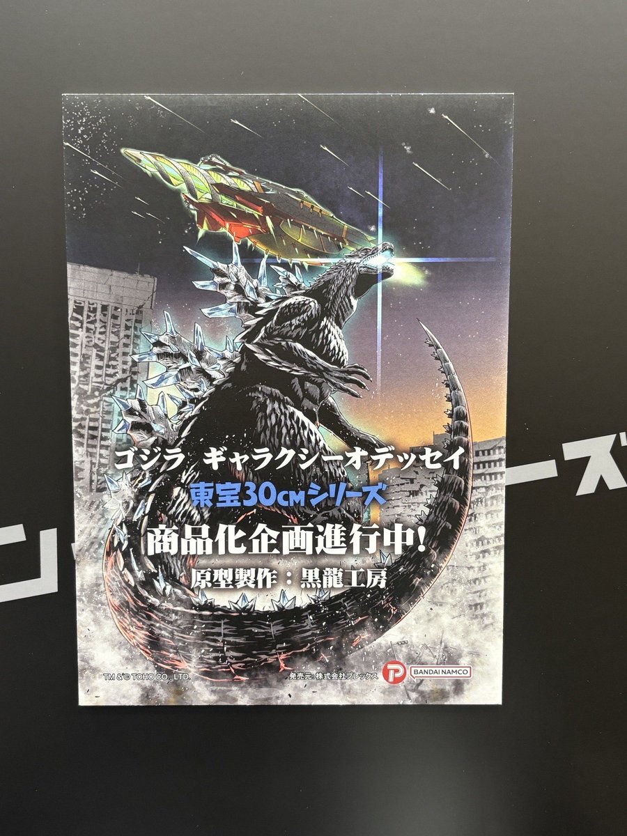 ゴジラ (@godzilla_jp) / Posts / X