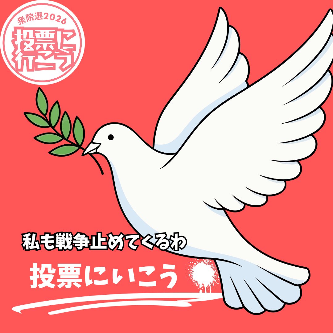 hashitsuya's tweet photo. 突然始まったのにみなさん
お疲れ様でした〜

#こんな時だから投票にいこう
#私も戦争止めてくるわ https://t.co/WhfWwnJBtp