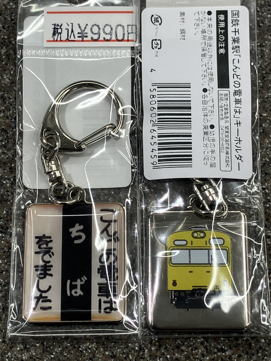 十数年まで本千葉駅にあったの懐かしい