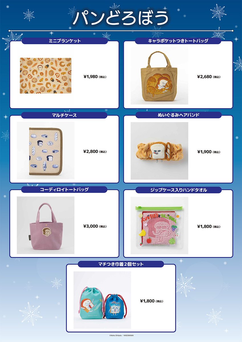 【アカウントは移行しました】KADOKAWA Anime公式 tweet media