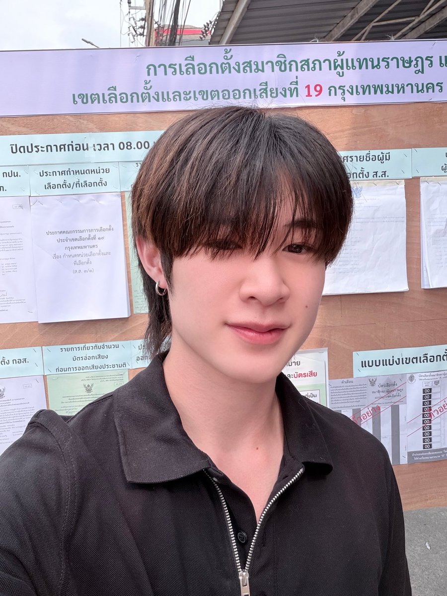 เสียงของทุกคนมีค่า อย่าลืมออกมาใช้สิทธิของตัวเองกันนะครับ #เลือกตั้ง69