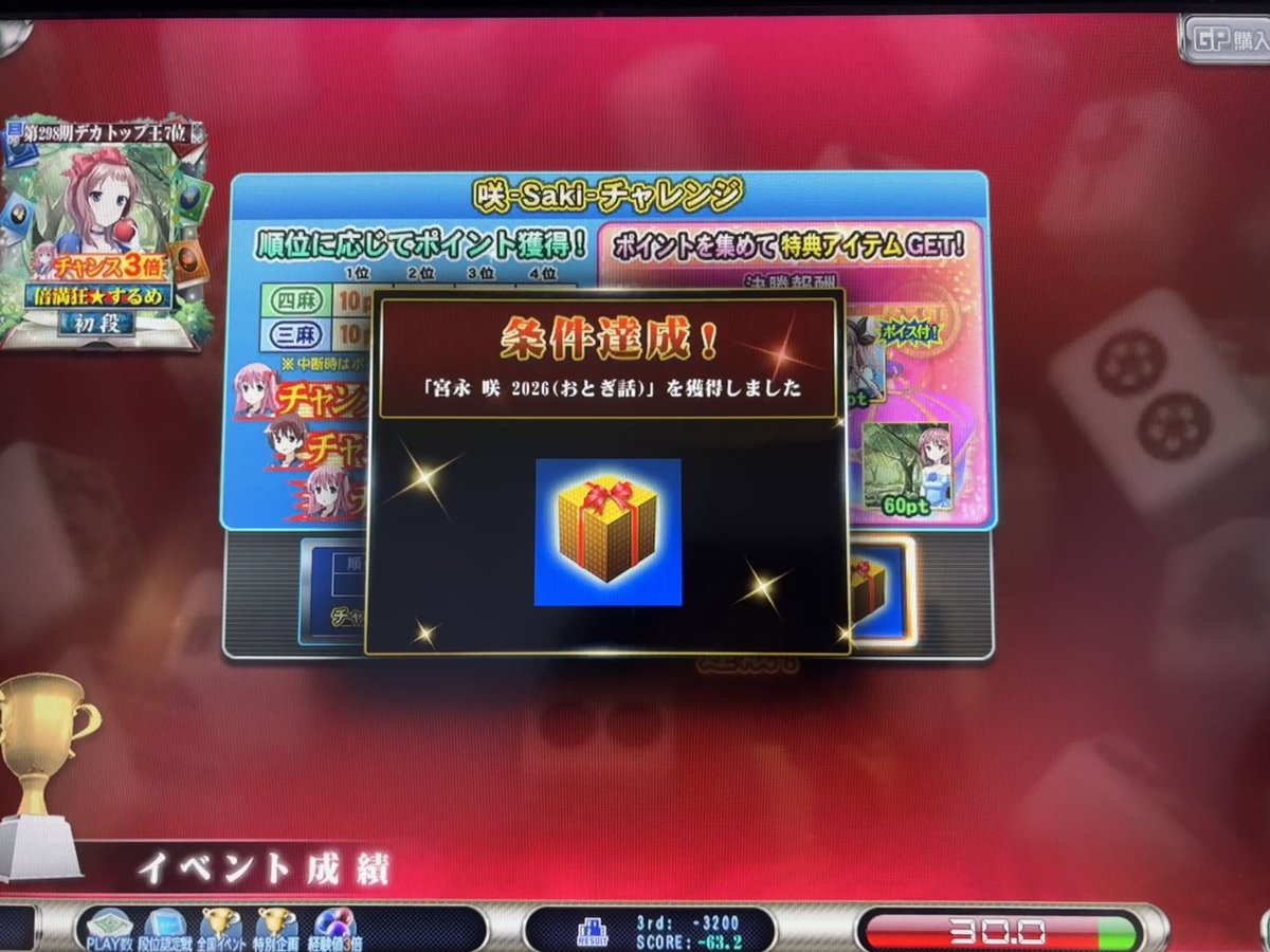 するめ (@baimankyo) / Posts / X