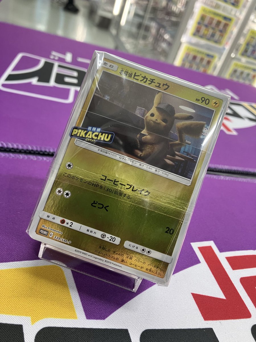 ✨販売情報✨ 両面ピカチュウのブロックオリパ作りました！ 販売価格