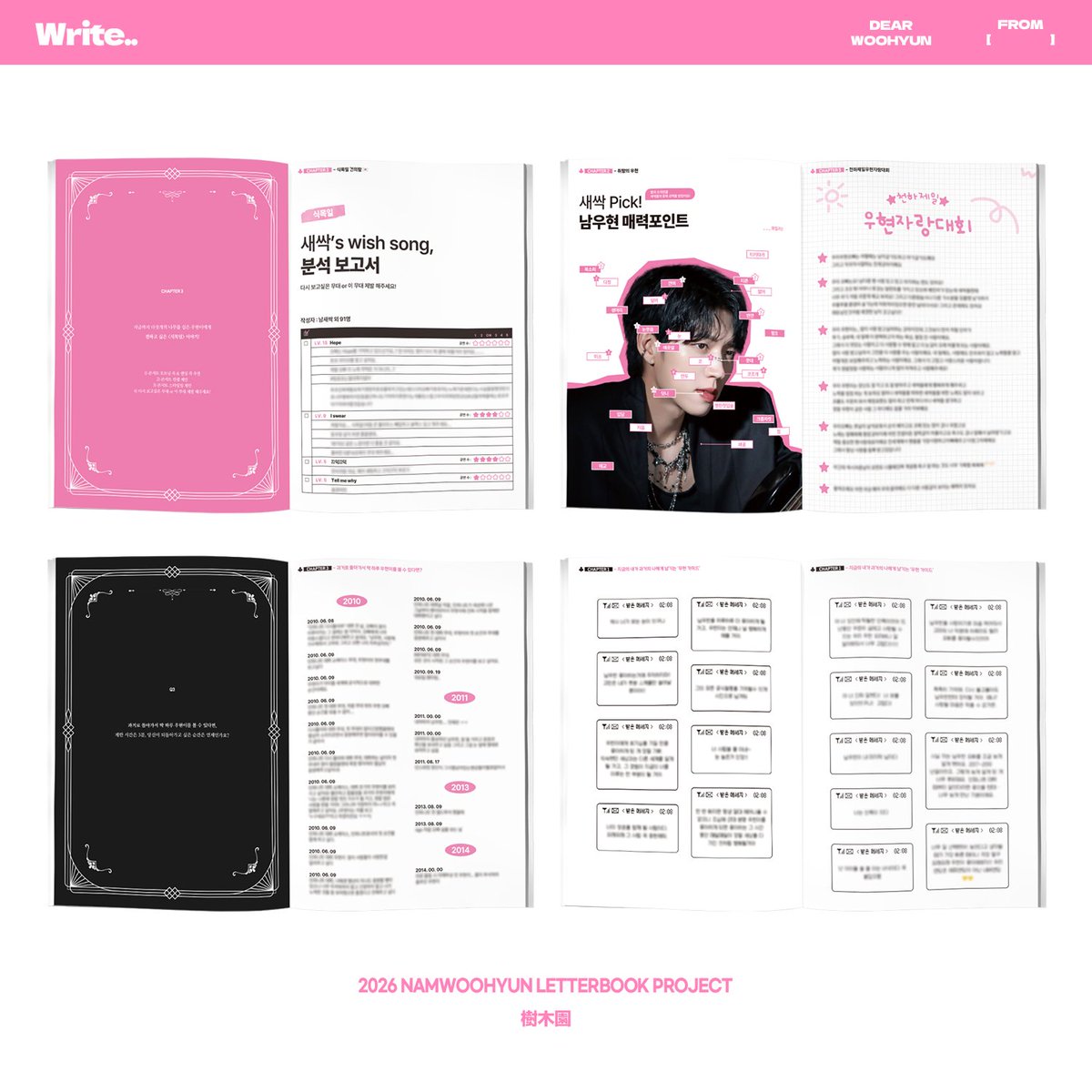 [💌] 𝐃𝐞𝐚𝐫. #남우현 

정성을 담아 작성해주신 레터북은 금일 서포트를 통해 우현이에게 전달되었습니다. 우현이에게 사랑을 아낌없이 표현해주신 새싹분들께 진심으로 감사드립니다. 💙