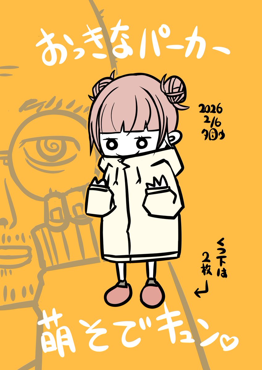 部屋着に大きめのパーカーをネット通販したのですが想像してたより大きかったです
暖かいので良しっ☀

#絵日記 #イラスト