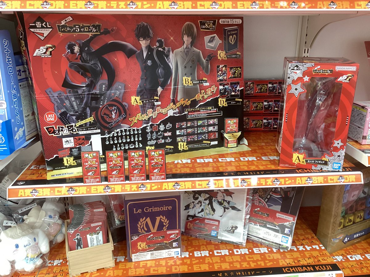🎯くじ情報🎯 🖤#一番くじ🤍 【#ペルソナ5ザ・ロイヤル】初の一番くじ