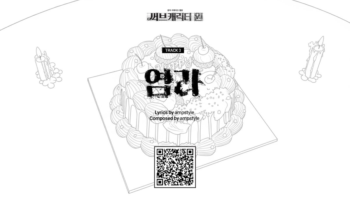 윤하 리메이크 앨범 [써브캐릭터 원]
YOUNHA 1st REMAKE ALBUM [SUB CHARACTER] 

TRACK 3

2026.03.09 18:00 (KST)

#윤하 #YOUNHA #혜성은_지지않는다🌠 #윤하_홀릭스💓 #SUB_CHARACTER