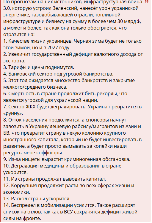 Укр ТГ-канал Легитимный описывает степень п...здеца на бывшей Украине.