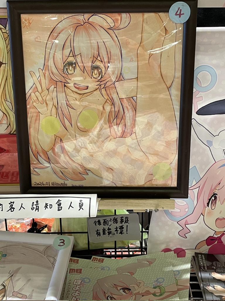maono_na02's tweet photo. 現在、FF46三日目、J09,10にて色紙とポスターオークションを15時半くらいまで受付中です。
ぽよよんろっく先生、しらんたかし先生の色紙、しゃいあん先生です。
よろしくお願いします。 https://t.co/dEYI3fKg0C