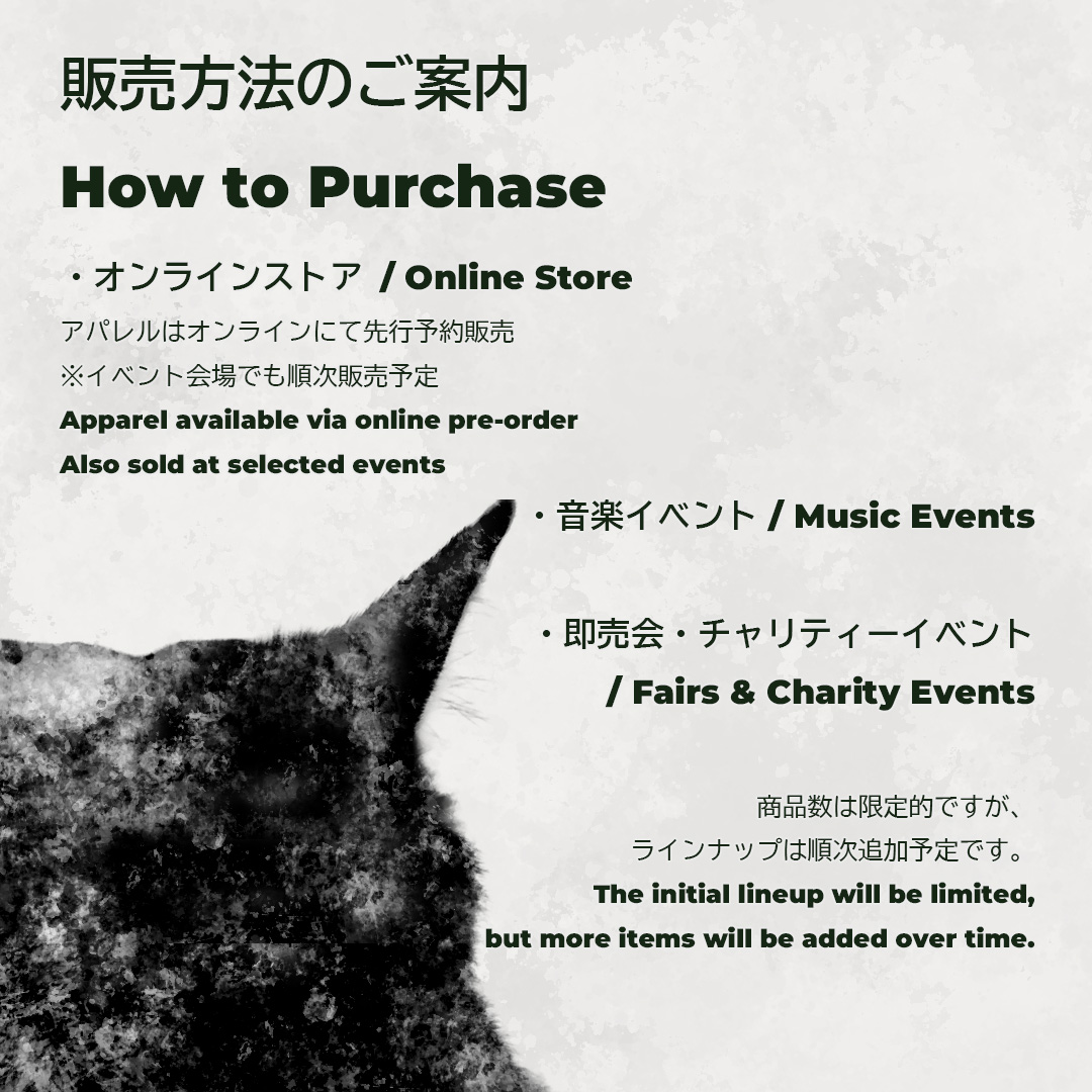 nyaametal222's tweet image. NEXT DROP 🔥

販売情報、アイテム、
猫たちの紹介も順次公開予定。

もう少しだけ、待っていてください😺