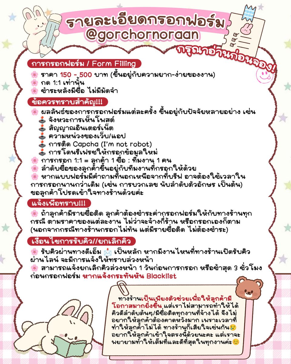 𝗴𝗼𝗿𝗰𝗵𝗼𝗿𝗻𝗼𝗿ღ รับกรอกฟอร์ม ⁺ กดบัตร 🍊 tweet media