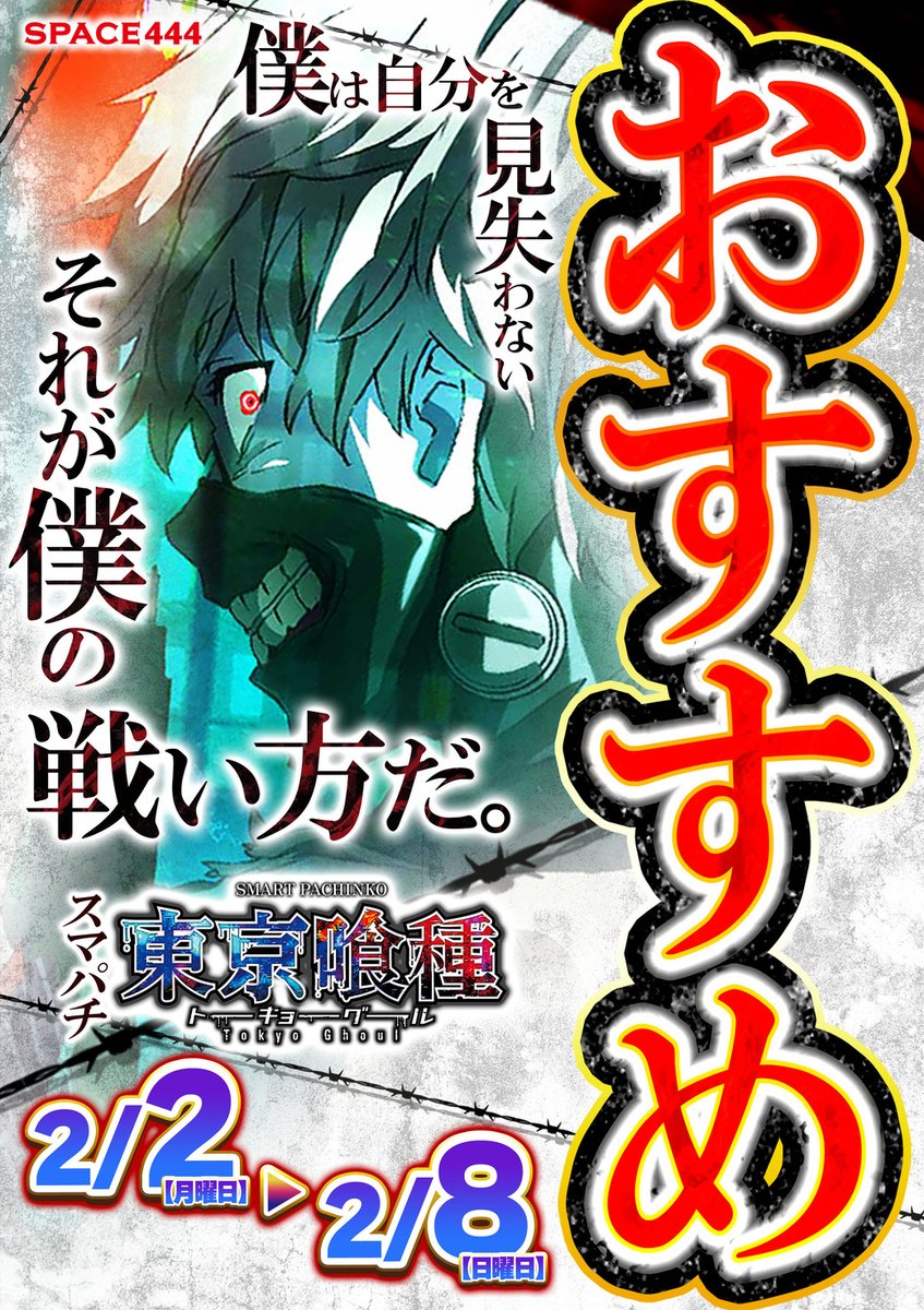 ≪🚀SPACE444🚀≫ ✖✖━━━━━━━━ ≪444≫🔥共 闘🔥≪666