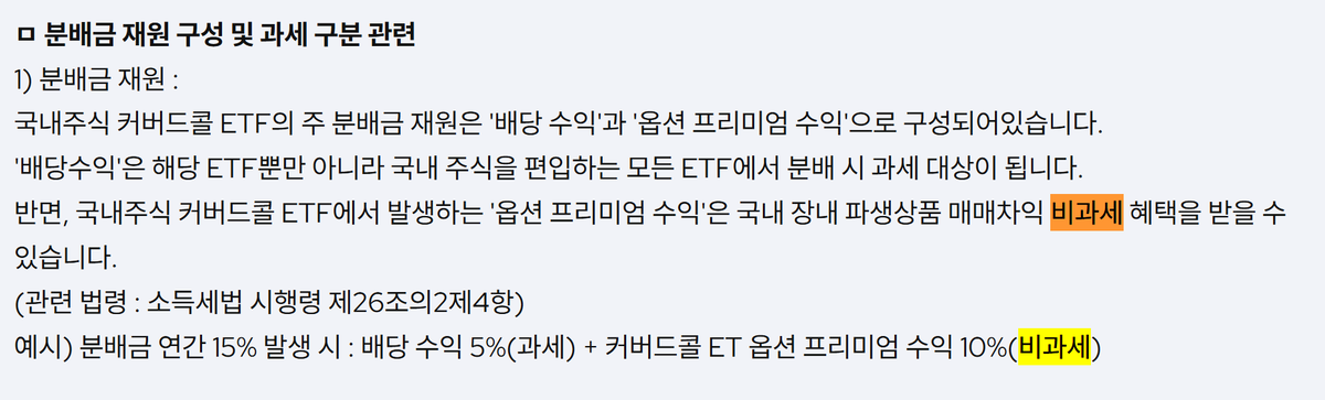 wrightforstudy's tweet image. 여기 투자하는 사람들 많아서 포스팅함. "세전 318만 원, 세후 318만 원." 이 숫자가 보이시나요? 세금을 단 1원도 떼지 않고 입금됐어요. 많은 분이 미국 배당주가 답이라고 하지만, 작년에 종목을 대거 교체했어요. 이유는 간단해요. 해외 배당이 연 5천만 원을 넘어가니, 미국 주식이 효자가 아니라…