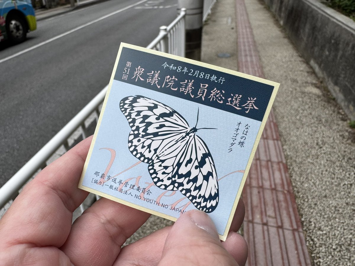 #衆議院議員選挙 投票Done!
さぁどうなるか！？