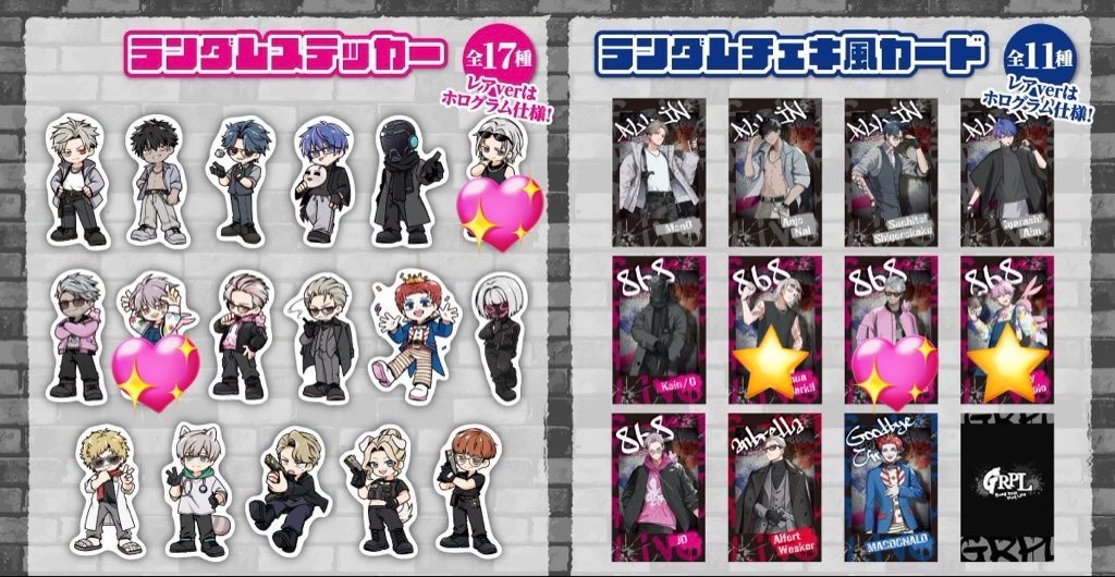chigasechu_'s tweet photo. GRPL グッズ 交換 ステッカー チェキ風カード

譲
画像1枚目 または定価買取

求
画像2枚目💖、⭐️(ホロ)(2:1対応可)
または定価買取

交換優先>買取
2/8現地にて手渡し
現在会場付近におります
検索からもお気軽にお声掛けください🍀*゜ https://t.co/kGhukQPBZ6