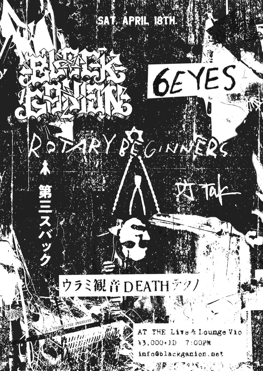 ツチヤチカら / 6EYES tweet media