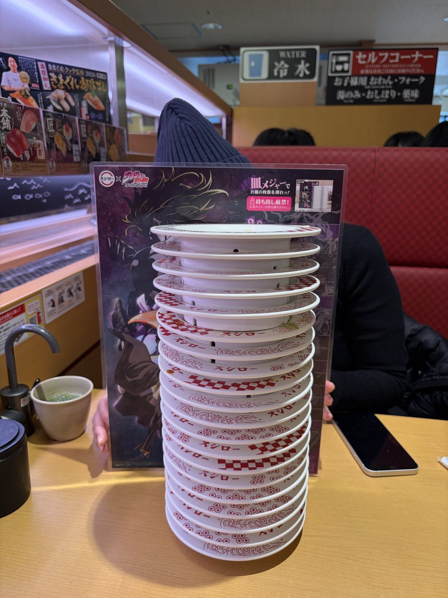 #スシロー20皿ラッシュ