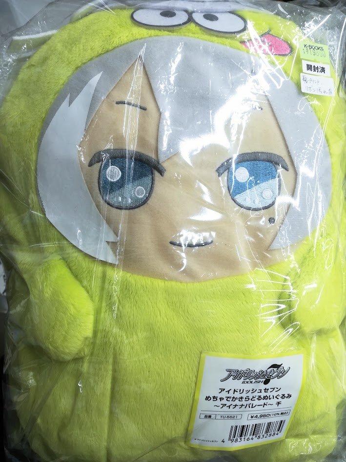 入荷情報】 「アイドリッシュセブン」 めちゃでかきらどるぬいぐるみ