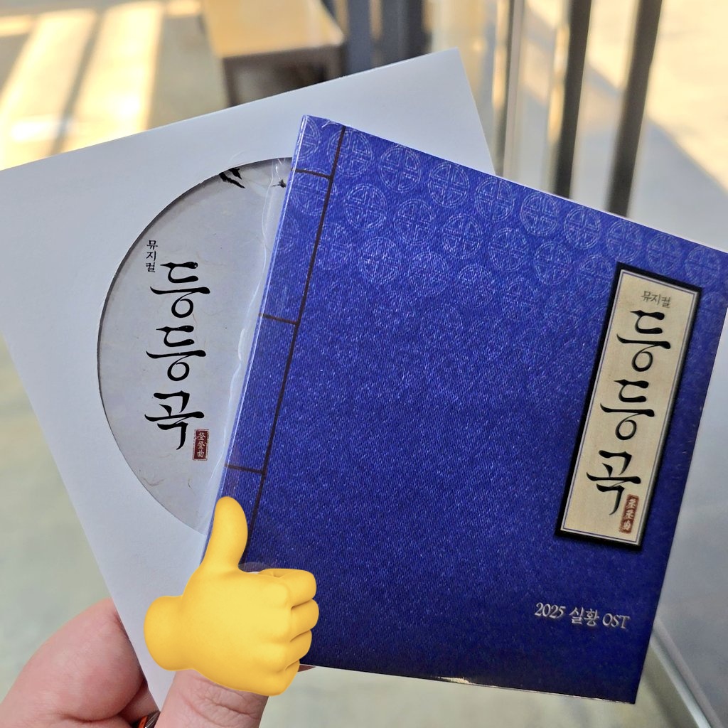 뜽곡 오슷 수령 완료!!👍🏻