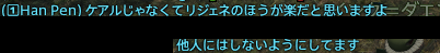 hanpen0702's tweet photo. DDで呪詛食らって自分自身にケアル飛ばしてた白いたからリジェネのほうがよくないって言ったらこれで何かを察した https://t.co/gHaqEdpDWh