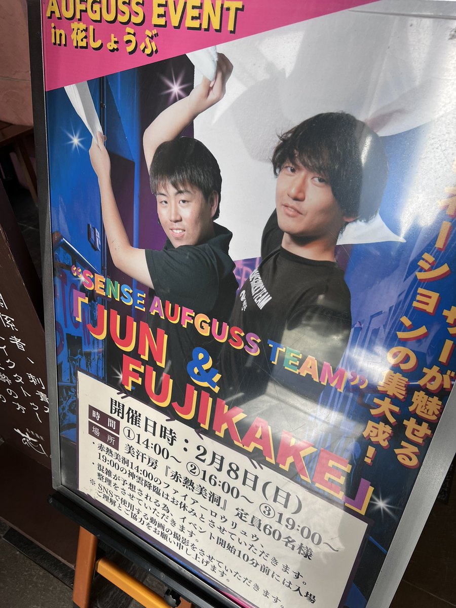 フジカケ tweet media