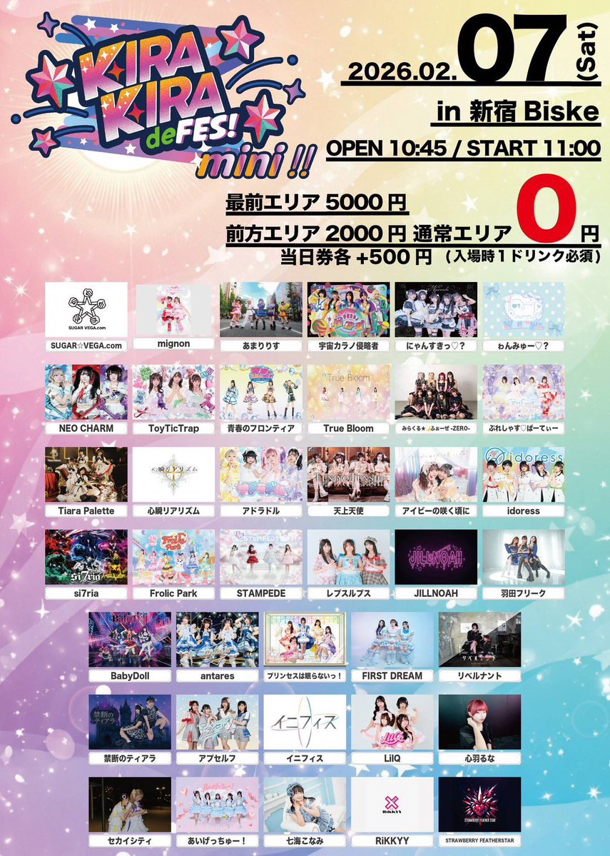 KIRA KIRA de FES! in 新宿Biske
初めましての <a href="/ToyTicTrap/">ToyTicTrap</a> 
ありがとうございました🙏
またライブ観に行きます。