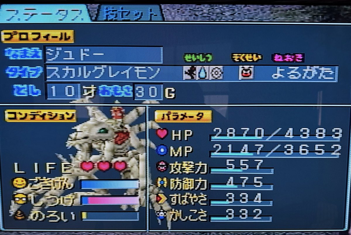 ガブモン→ガルルモン→スカルグレイモン！！
この進化のルート初めて通った！
スカルグレイモンイケメン✨✨
スカルグレイモンでエンディング迎えられたらいいな
今日もレッツデジモン！！
#デジモンワールド