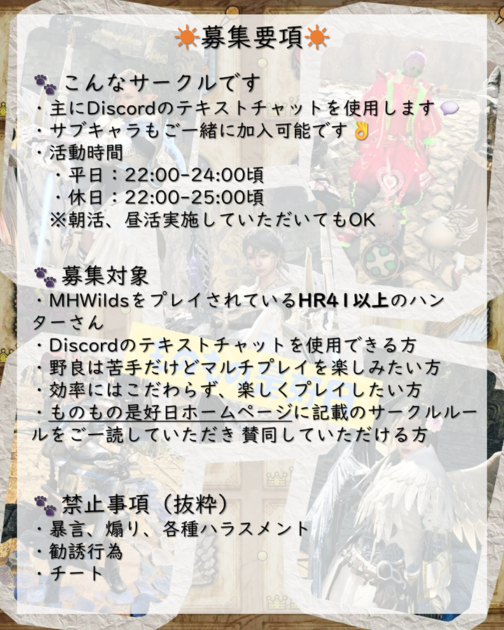 diver_down_jj6's tweet photo. #MHWildsサークル ものもの是好日🍄
#サークルメンバ募集 (3名程度)します✨
ご興味のある方は ものもの是好日HP https://t.co/LatkKrPv7z を
ご一読の上、私 @diver_down_jj6 までDMお願いいたします📩（お返事遅れるかもしれません🙇‍♂️）
#モンハンワイルズ https://t.co/zJSd8teHHJ
