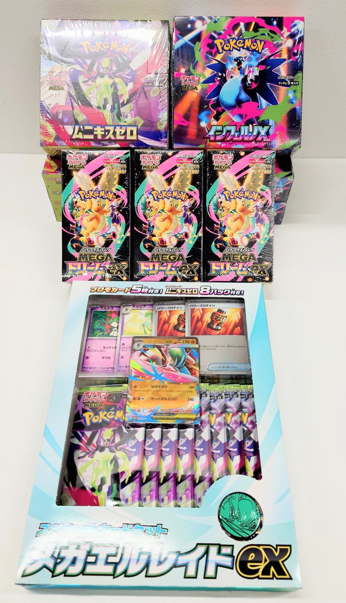 ポケモンカード 「ムニキスゼロ」 「MEGAドリームex」 「インフェルノX