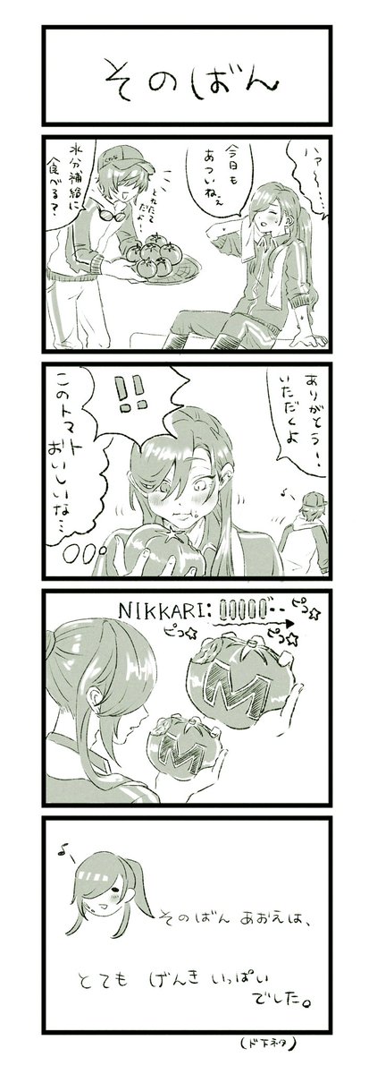 ※パロ4コマ
カー◯ィネタ