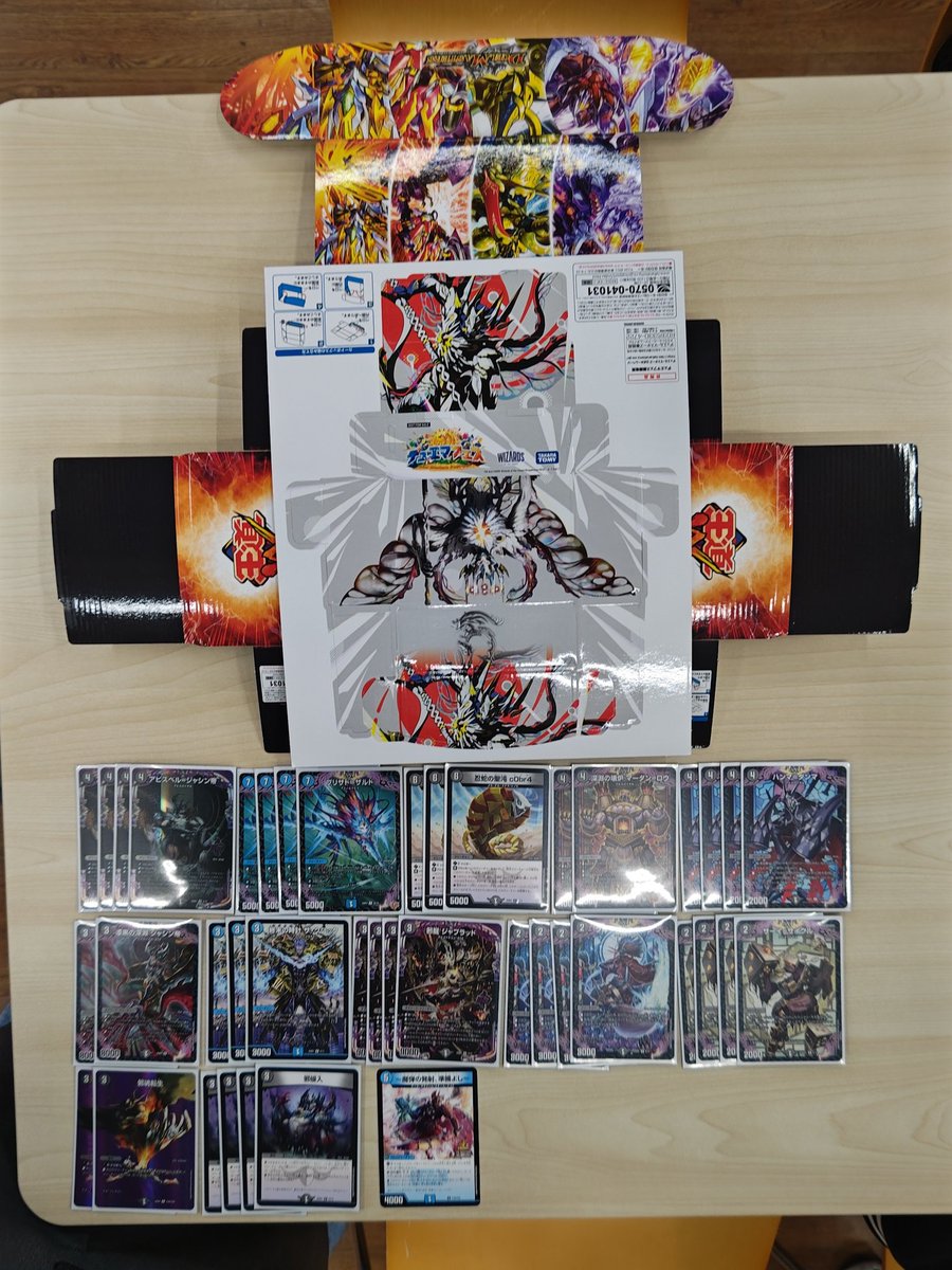 大会結果報告】 #デュエル・マスターズ #デュエマフェス 参加者11名