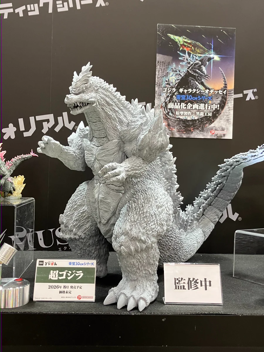 東宝30cmシリーズ　バラン　エクスプラス　ゴジラ　GODZILLA　少年リック 少年リック on X: 