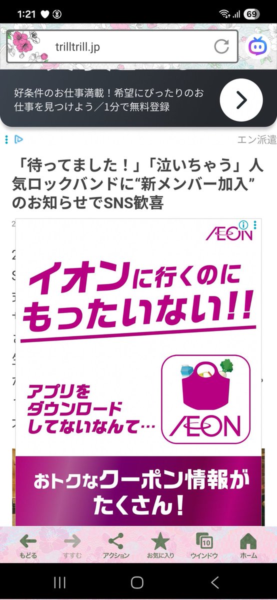 ほんとにネットニュースの読ませる気ない、なんとしてでもクリックさせ