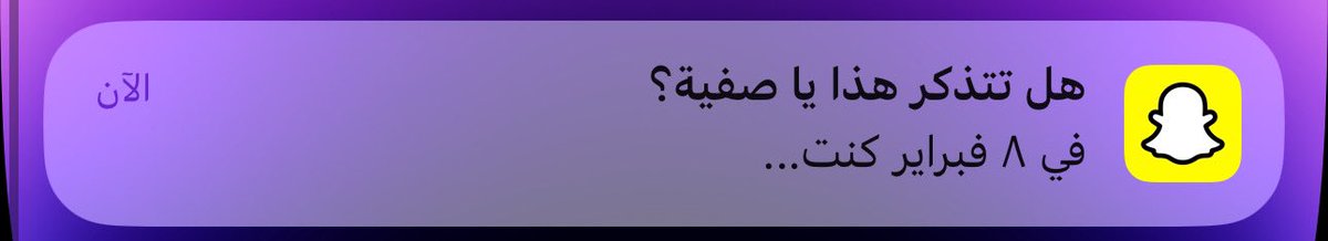 Tshrens's tweet photo. اكره فبـراير وكل احداثه https://t.co/o029tZNhEJ