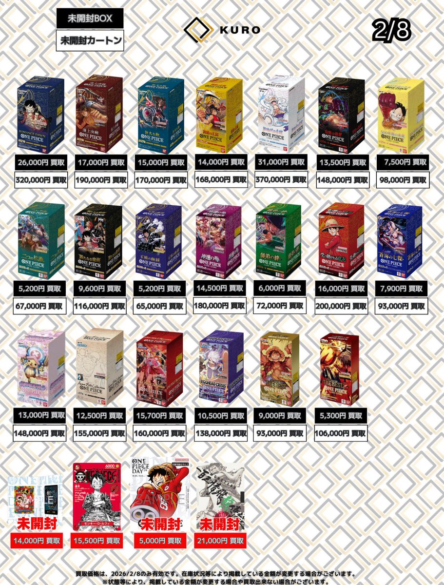 トレカショップKURO大阪日本橋店 (@kuro_tcg) / Posts / X