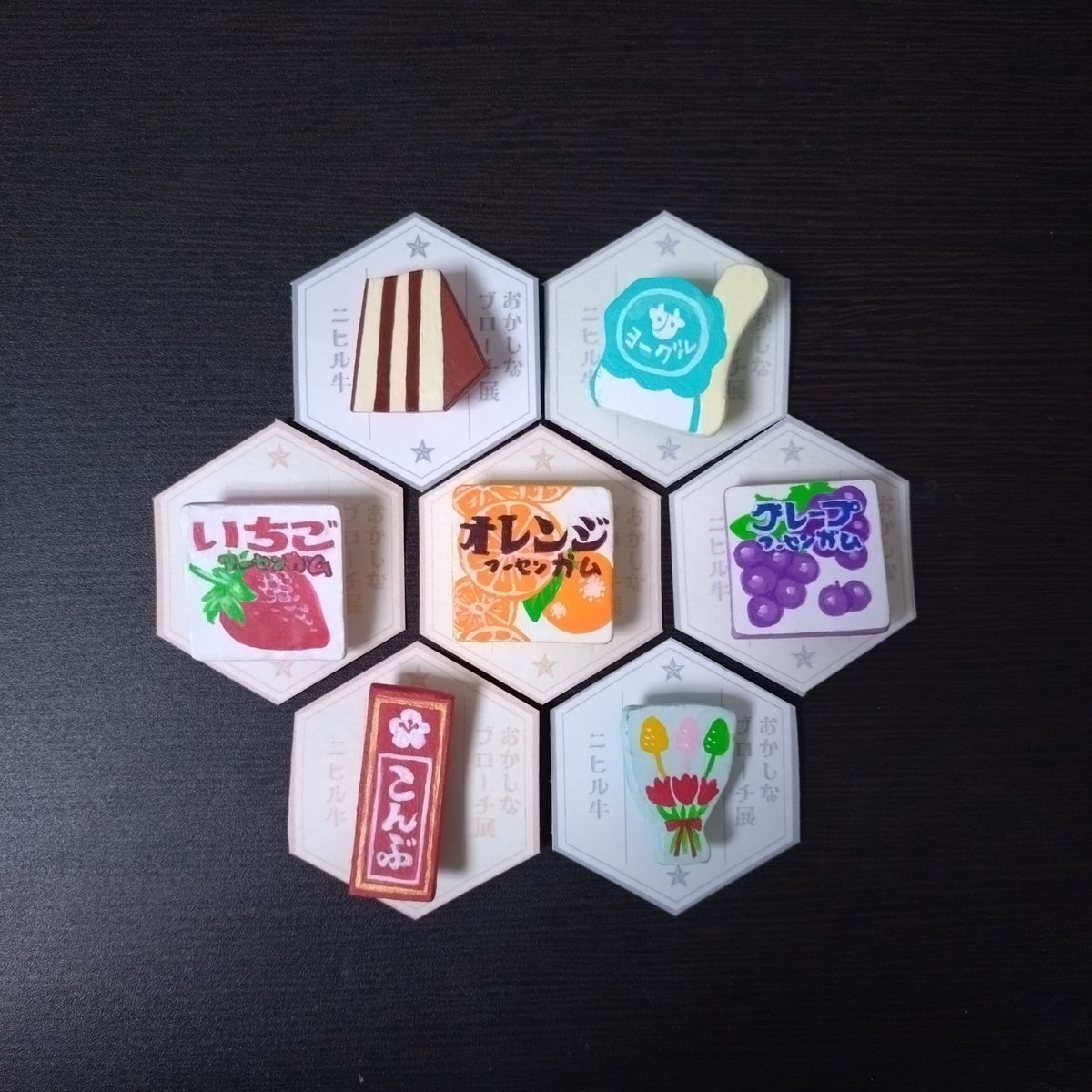 今年も西荻窪のニヒル牛さんにて
 「おかしなブローチ展」参加しています🍬
新作ソーダは雪だるまと金魚、スワンシューとゼリー、新作駄菓子は、チューインガムです
そのほか以前制作したものも数点納品してます
毎回素敵な作品がたくさん集まるのでぜひ😋

▶️2/7〜2/26
#ニヒル牛 #お菓子なブローチ展
