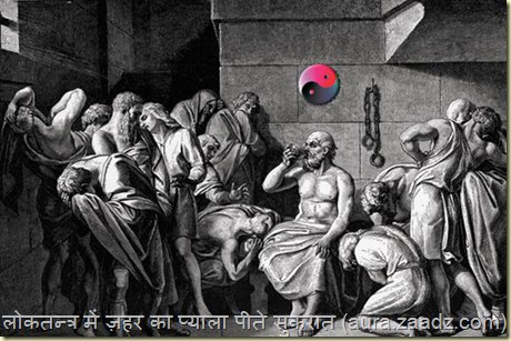 ShekharMitr's tweet photo. जब सुकरात को
मुर्शीद मान लिया,
हम सच कहना
कैसे छोड़ेंगे!
अब सूली मिले
या ज़हर हमें
अंज़ाम से मुंह
नहीं मोड़ेंगे!!
अपने बेबाक
गीतों से
अपनी गुस्ताख
नज़्मों से!
हम जिल्ले-
इलाही का
तिलिस्म हर
हाल में तोड़ेंगे!!
#शायरी #शायर #गीतकार
#Geetkar #Lyricist #कवि
#Poet #poetry #कविता https://t.co/Un0KnHftgf
