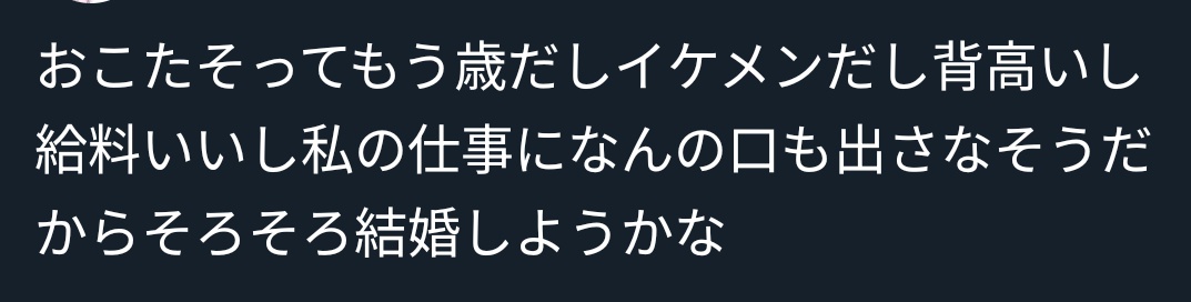 あいうえおこたそ (@o5ts_) on X