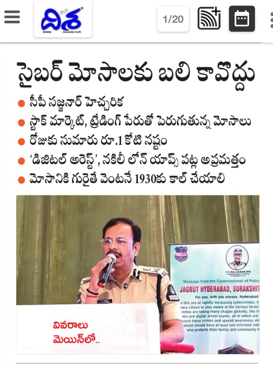 Adibatla Police Station tweet media