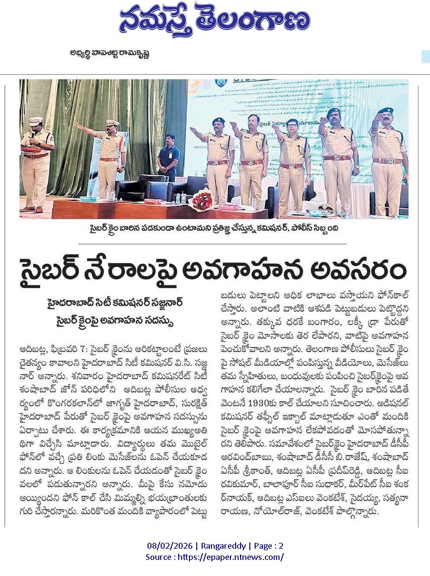 Adibatla Police Station tweet media