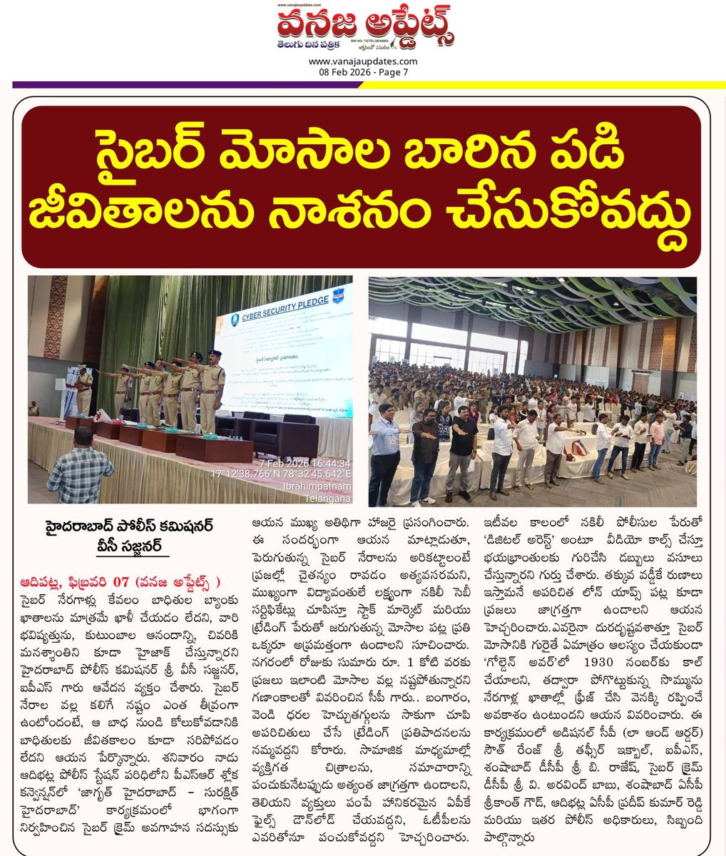 Adibatla Police Station tweet media