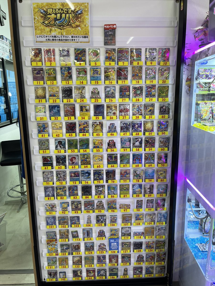 ✨新しいオリパ完成しました✨ 見えるんですオリパ‼️ PSA10のカードや