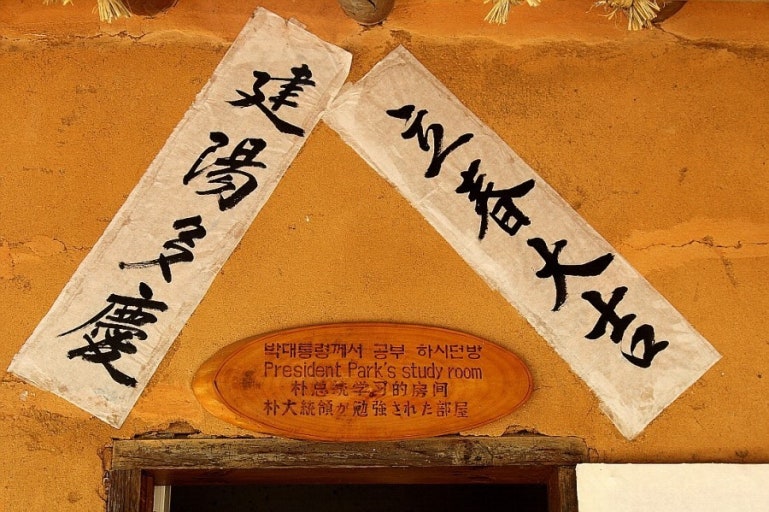 박정희 전 대통령 생가에도 立春大吉이 있는데? 당신 논리라면 박정희는 우리나라 사람이 아니야? 

한자만 보면 경기 일으키는 애들이 한자 쓰는 일본은 또 그리 좋아하고. 정작 중국에선 정자가 아닌 간체를 쓴다.