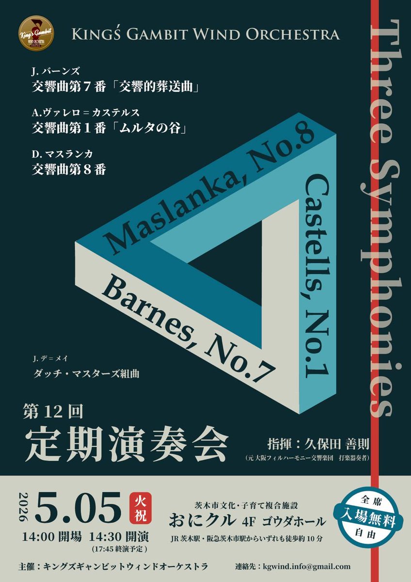 kings_gambit_wo's tweet photo. 【次回演奏会のお知らせ】
✨King's Gambit Wind Orchestra 第12回定期演奏会✨
～Three Symphonies～

5月5日(火祝) 14時半開演
@大阪 茨木市文化・子育て複合施設おにクル ゴウダホール

〇曲目
交響曲第1番／A.ヴァレロ=カステルス
交響曲第7番／J.バーンズ
交響曲第8番／D.マスランカ

入場無料！ https://t.co/IHVEgJU4iv