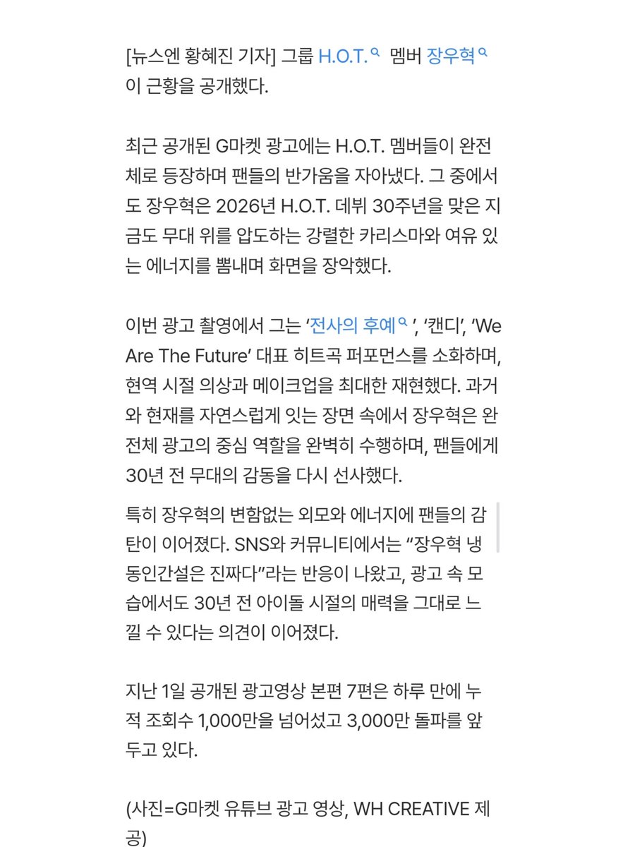 출처: 뉴스엔 
( 캡쳐 정리 )

오빠 미모 미쳤다 😭😭😭😭😭💙
진짜 냉동인간 우혀기오빠💙

너무 귀여워 😗💙 깜찍해🫣💙
너무 잘생겼어 😍😍😍💙

사랑해요🙆‍♀️💙💙💙💙💙

#장우혁
#에쵸티