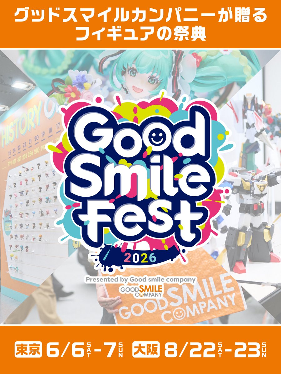 グッドスマイルカンパニー【公式】 (@gsc_goodsmile) / Posts / X