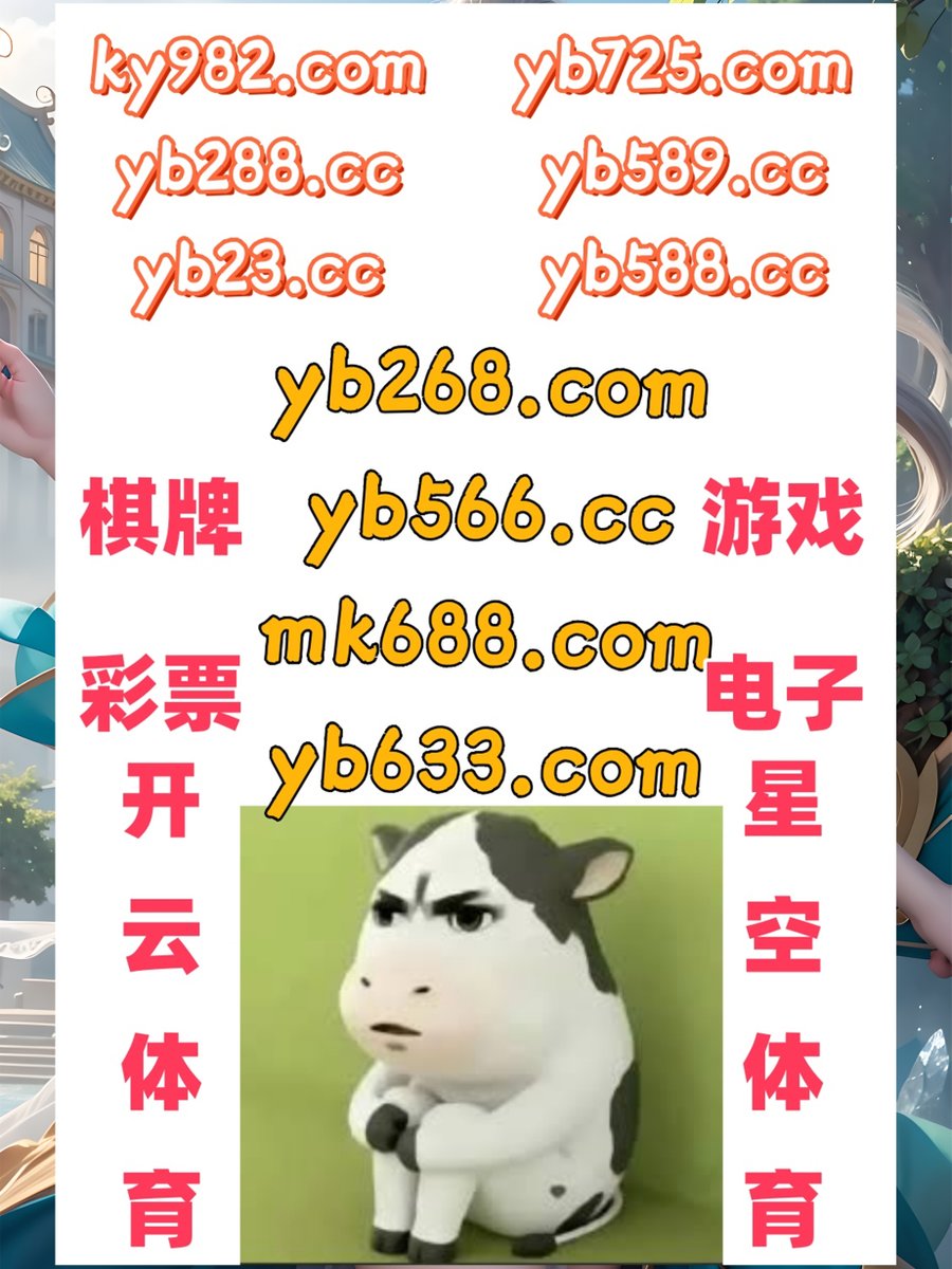 现在是上午8点8分
开云体育 ️ 开云体育 
足球竞彩 
齐发 ㊙ 美女百家乐 
世界杯决赛直播
🪝👡⚰💼👡