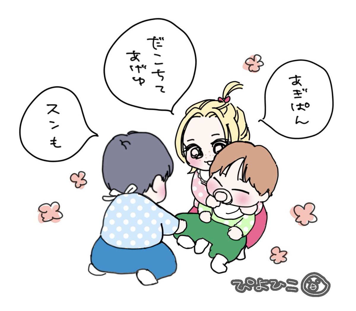 お兄ちゃんズは早い🐺🐰🥟